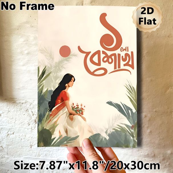 South Asian Traditional Female Painting Poster, Soft Watercolor-style Elegant Figure With Tropical Foliage Poster, Artistic Cultural Decor Suitable_maomaolike.com
