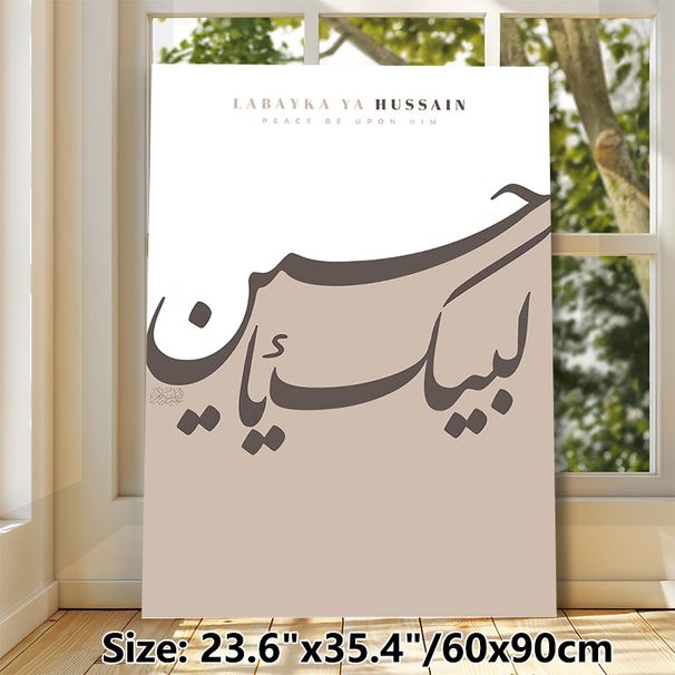 Islamic Calligraphy Labayka Ya Hussain Painting Poster, Soft-toned Minimalist Arabic Script Poster, Serene Cultural Artwork Suitable For Living Room_maomaolike.com