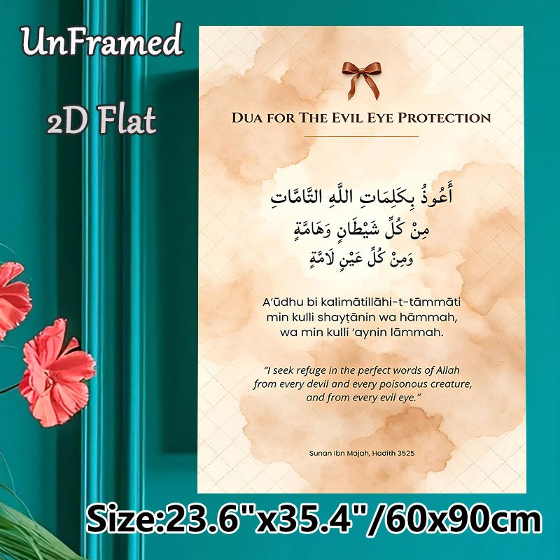 Islamic Evil Eye Protection Dua Painting Poster, Warm Watercolor-style Poster, Elegant Spiritual Protection Text Print, Suitable For Home And Prayer_maomaolike.com