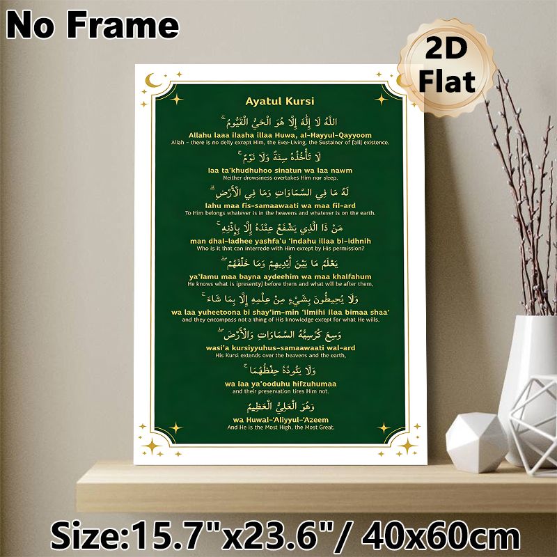 Ayatul Kursi Painting Poster, Elegant Dark Green & Gold Islamic Verse Poster, Clear Bilingual Religious Text, Ideal For Prayer Room And Home Wall_maomaolike.com