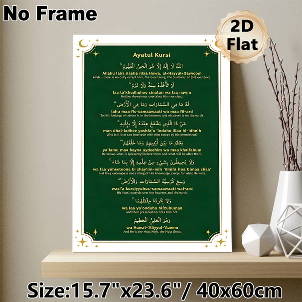 Ayatul Kursi Painting Poster, Elegant Dark Green & Gold Islamic Verse Poster, Clear Bilingual Religious Text, Ideal For Prayer Room And Home Wall_maomaolike.com