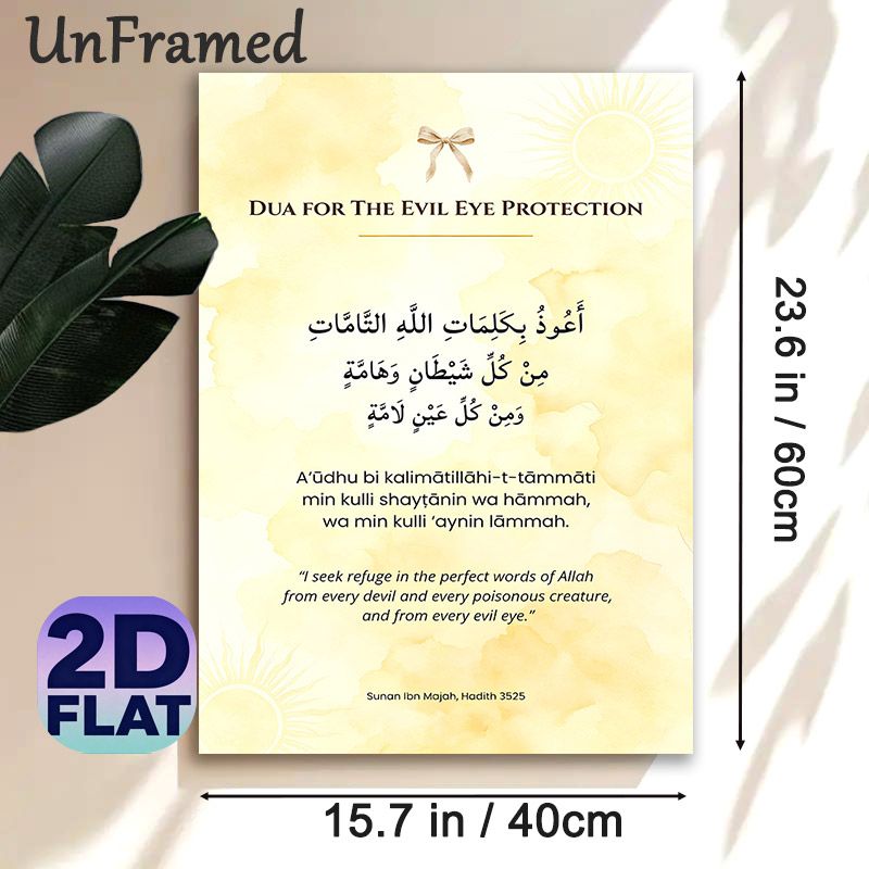 Evil Eye Protection Dua Painting Poster, Warm Watercolor-style Poster, Spiritual Protective Prayer Print With Arabic & English Text, Suitable For_maomaolike.com