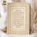 Islamic Quranic Calligraphy Painting Poster, Elegant Gold-toned Traditional Islamic Geometric Border Script Poster, Exquisite Religious Art Ideal For_maomaolike.com