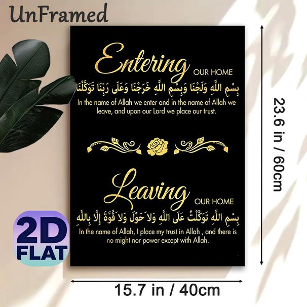 Islamic Home Dua Painting Poster, Luxe Gold-on-black Decorative Poster, Features Traditional Entry & Leaving Home Religious Verses With Floral_maomaolike.com