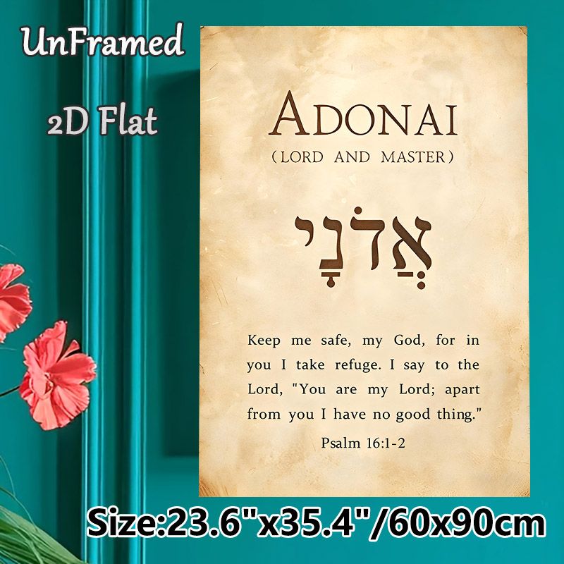Adonai Religious Verse Painting Poster, Vintage Aged Paper-style Poster, Inspirational Biblical Scripture Decor Ideal For Home, Prayer Room_maomaolike.com