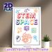 STEM Space Themed Painting Poster, Vibrant Line-art STEM Icon Collage Poster, Educational Design To Foster Tech-learning Atmosphere, Suitable For Labs_maomaolike.com