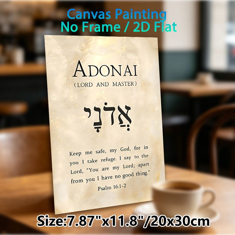Adonai Religious Verse Painting Poster, Vintage Textured Psalm 16:1-2 Scripture Poster, Inspirational Spiritual Wall Decor For Home, Prayer Room_maomaolike.com