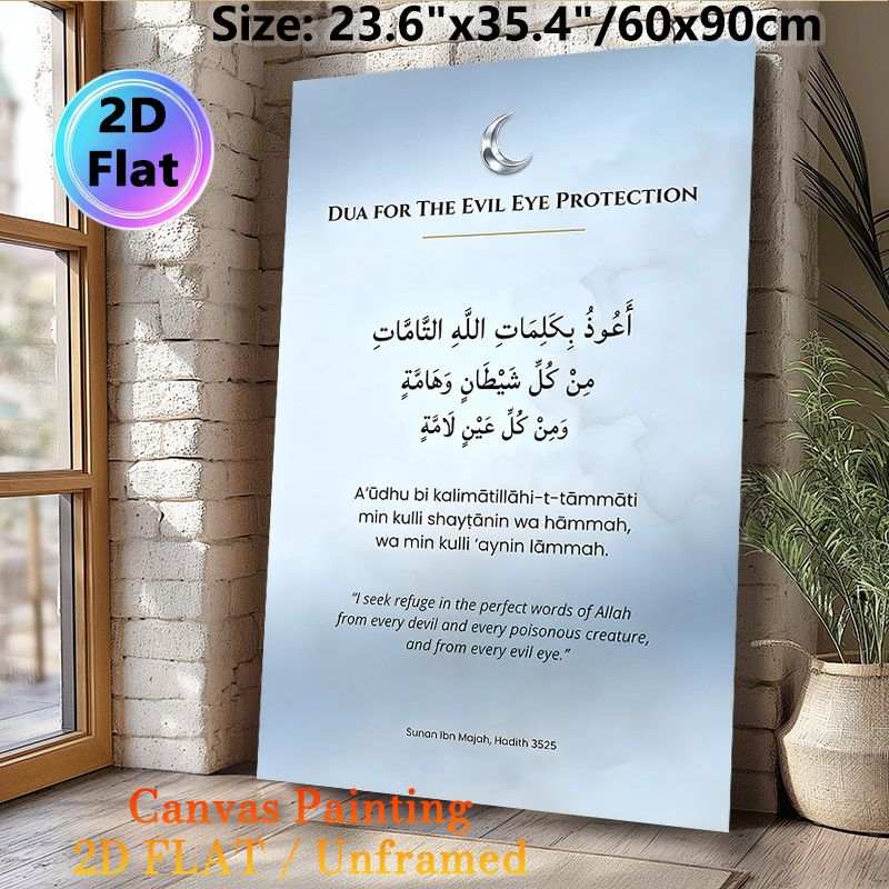 Islamic Evil Eye Protection Dua Painting Poster, Serene Minimalist Light Blue Poster, Spiritual Protection Reminder With Arabic & English Dua Text_maomaolike.com