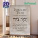 Jehovah Tsuri Scripture Painting Poster, Soft-toned Minimalist Typographic Poster, Inspirational Psalm 19:14 Verse Decor, Ideal For Home And Prayer_maomaolike.com
