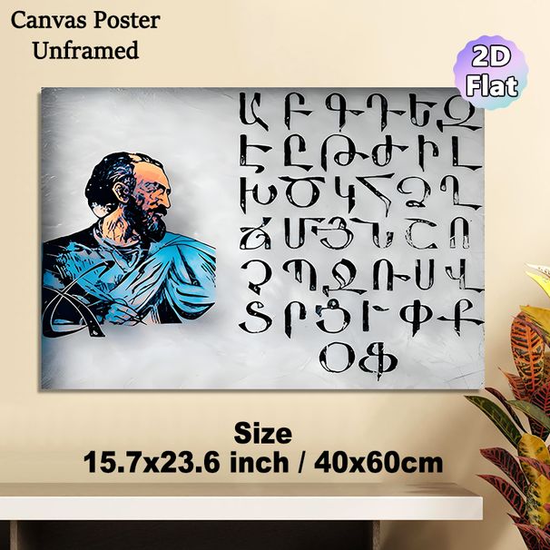 Ancient Alphabet Themed Painting Poster, Vintage Stylized Bearded Figure With Traditional Script Poster, Cultural Artistic Decor Ideal For Study Room_maomaolike.com