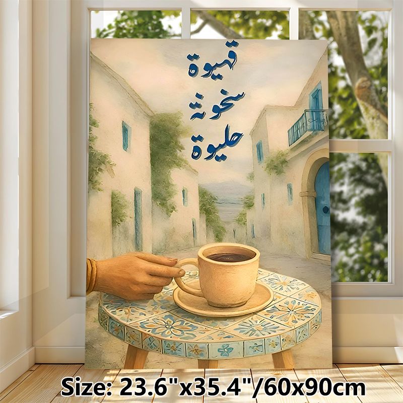 Mediterranean Coffee Alley Painting Poster, Soft Watercolor-style Scenery Poster, Nostalgic Coastal Alley View With Arabic Calligraphy, Ideal For_maomaolike.com