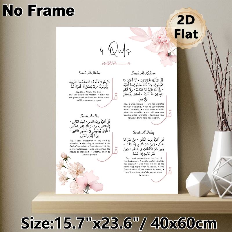 4 Quls Islamic Surah Painting Poster, Soft Watercolor Pink Floral Accented Poster, Serene Bilingual Spiritual Scripture Art Suitable For Home, Prayer_maomaolike.com