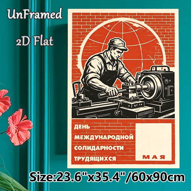 Labor Day Worker Painting Poster, Vintage Bold Graphic Worker Operating Lathe Poster, Retro Labor-themed Decor Suitable For Workshop, Office_maomaolike.com