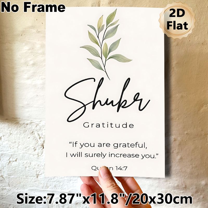 Islamic Shukr Gratitude Verse Painting Poster, Delicate Watercolor Leaf & Minimalist Typography Poster, Serene Inspirational Religious Decor For Home_maomaolike.com