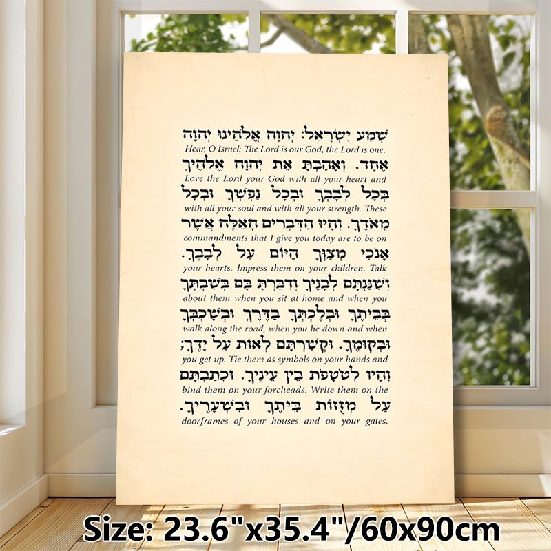 Religious Scripture Painting Poster, Vintage-style Bilingual Sacred Text Poster, Inspirational Spiritual Decor Suitable For Home, Private Prayer Areas_maomaolike.com