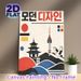 Korean Modern Cityscape Painting Poster, Minimalist Graphic Style Poster, Vibrant Color Scheme Featuring Traditional Pagoda, Tower And Crane, Ideal_maomaolike.com