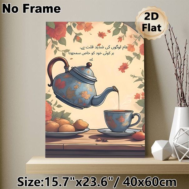 Tea & Floral Themed Painting Poster, Warm-toned Whimsical Teapot Pouring Tea With Pastries Poster, Cozy Tranquil Decor Ideal For Kitchen, Dining Area_maomaolike.com