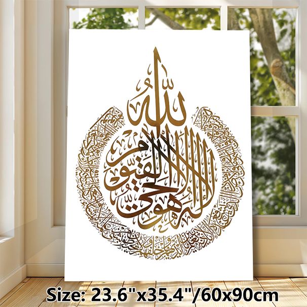 Islamic Calligraphy Ayatul Kursi Painting Poster, Luxury Golden Intricate Arabic Script Poster, Elegant Religious Decorative Art Suitable For Home_maomaolike.com