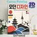 Korean Modern Cityscape Painting Poster, Minimalist Graphic Style Poster, Vibrant Color Scheme Featuring Traditional Pagoda, Tower And Crane, Ideal_maomaolike.com