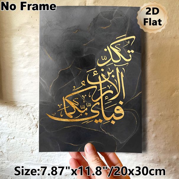 Islamic Calligraphy Painting Poster, Luxe Gold Arabic Script On Smoky Dark Marble-style Poster, Elegant Cultural Decor Ideal For Living Room, Prayer_maomaolike.com