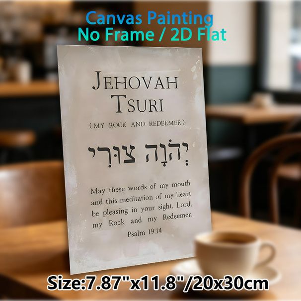 Jehovah Tsuri Scripture Painting Poster, Soft-toned Minimalist Typographic Poster, Inspirational Psalm 19:14 Verse Decor, Ideal For Home And Prayer_maomaolike.com