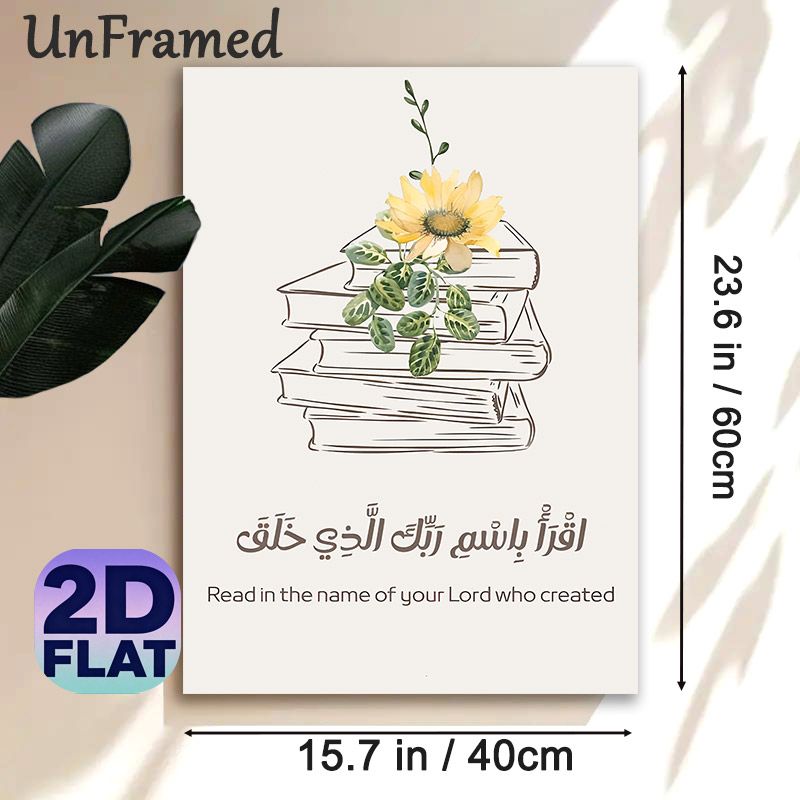 Islamic Verse With Books & Floral Painting Poster, Delicate Watercolor Floral & Line-Art Books Poster, Inspiring Religious Verse Decor Ideal For Home_maomaolike.com