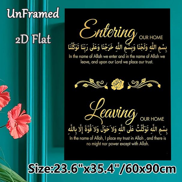 Islamic Home Dua Painting Poster, Luxe Gold-on-black Decorative Poster, Features Traditional Entry & Leaving Home Religious Verses With Floral_maomaolike.com