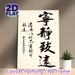 Ning Jing Zhi Yuan Chinese Calligraphy Painting Poster, Elegant Traditional Brushwork Poster, Inspirational Calming Piece Suitable For Home Office And_maomaolike.com