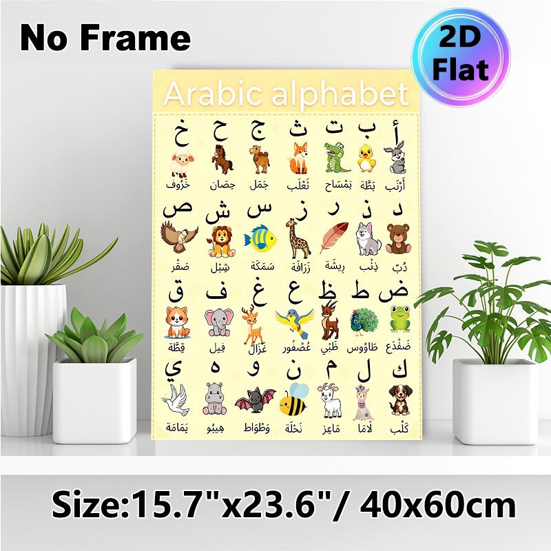 Arabic Alphabet Painting Poster, Cute Cartoon Animal & Arabic Letter Graphic Poster, Aids Arabic Language Learning, Ideal For Study Rooms And Language_maomaolike.com