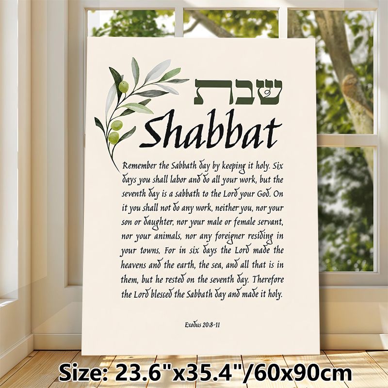Shabbat Themed Painting Poster, Soft-toned Watercolor Olive Branch & Scripture Poster, Inspirational Religious Verse Decor Ideal For Home Prayer_maomaolike.com