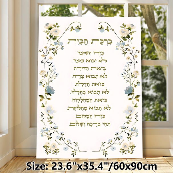 Home Blessing Painting Poster, Soft Watercolor Floral Framed Poster, Warm Blessing Message With Gentle Botanical Decor, Ideal For Living Room, Bedroom_maomaolike.com