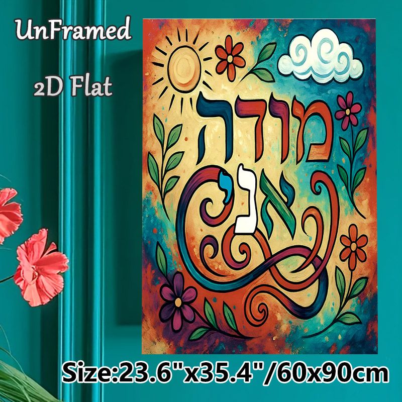 Decorative Script Painting Poster, Vibrant Folk Art Style Poster, Colorful Swirling Script Paired With Sun, Clouds & Floral Motifs, Charming Wall_maomaolike.com