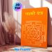 Lakshmi Yantra Painting Poster, Vibrant Orange With Golden Sacred Geometric & Script Poster, Calming Spiritual Decor Ideal For Meditation Room, Home_maomaolike.com
