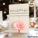 Islamic Dua Painting Poster, Soft-toned Minimalist Islamic Calligraphy With Pink Gerbera Flower Poster, Serene Spiritual Message Ideal For Home And_maomaolike.com