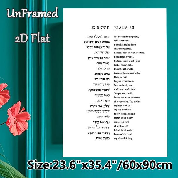 Psalm 23 Religious Verse Painting Poster, Minimalist Typographic Poster, Inspirational Sacred Scripture Decor Ideal For Home, Prayer Room_maomaolike.com