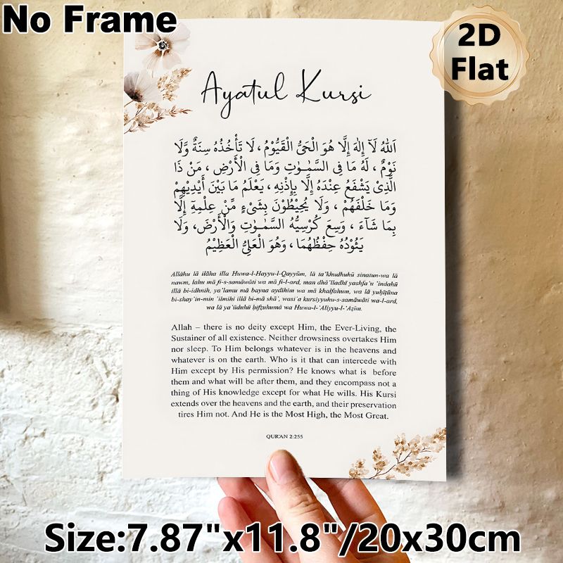 Ayatul Kursi Painting Poster, Elegant Minimalist Islamic Scripture Poster, Bilingual Quranic Verse With Soft Dried Floral Details, Suitable For Prayer_maomaolike.com