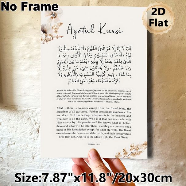 Ayatul Kursi Painting Poster, Elegant Minimalist Islamic Scripture Poster, Bilingual Quranic Verse With Soft Dried Floral Details, Suitable For Prayer_maomaolike.com