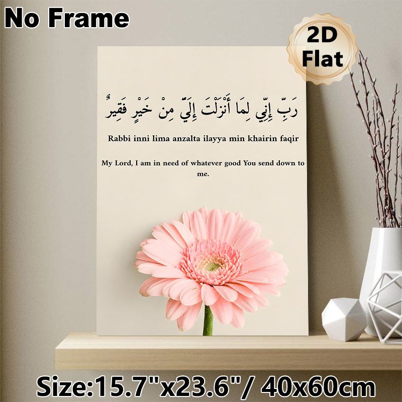 Islamic Dua Painting Poster, Soft-toned Minimalist Islamic Calligraphy With Pink Gerbera Flower Poster, Serene Spiritual Message Ideal For Home And_maomaolike.com