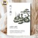 Wabi-Sabi Japanese Zen Garden Painting Poster, Soft Watercolor Calm Zen Scene Poster, Conveys Tranquil Minimalist Philosophy, Ideal For Home, Office_maomaolike.com