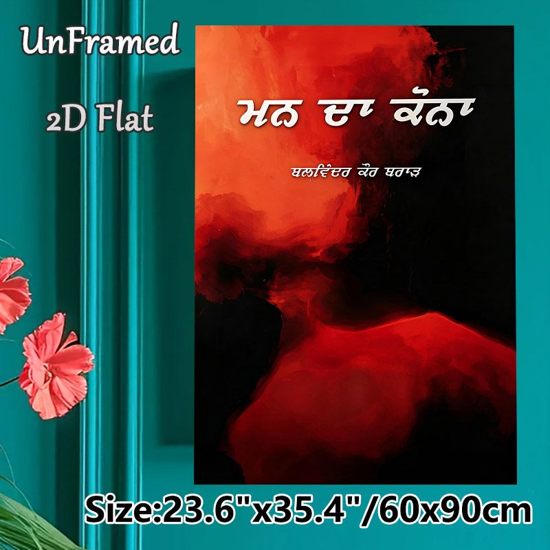 Punjabi Typography Painting Poster, Vibrant Red & Dark Smoky Watercolor Style Poster, Artistic Cultural Lettering Decor Ideal For Home, Living Room_maomaolike.com