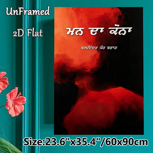 Punjabi Typography Painting Poster, Vibrant Red & Dark Smoky Watercolor Style Poster, Artistic Cultural Lettering Decor Ideal For Home, Living Room_maomaolike.com