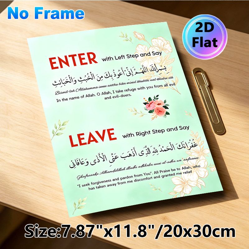 Islamic Entry & Leave Dua Painting Poster, Soft Watercolor Floral Decorative Poster, Offers Clear Religious Guidance For Entering And Leaving Spaces_maomaolike.com