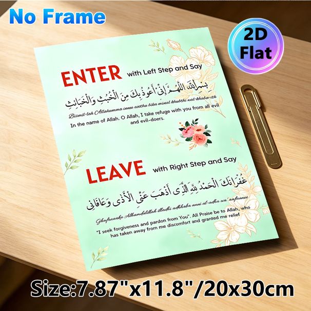 Islamic Entry & Leave Dua Painting Poster, Soft Watercolor Floral Decorative Poster, Offers Clear Religious Guidance For Entering And Leaving Spaces_maomaolike.com