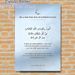 Islamic Evil Eye Protection Dua Painting Poster, Serene Minimalist Light Blue Poster, Spiritual Protection Reminder With Arabic & English Dua Text_maomaolike.com