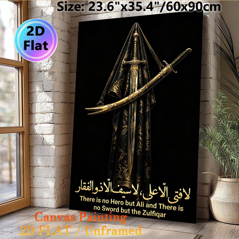 Zulfiqar Sword Themed Painting Poster, Luxurious Black & Gold Vintage Style Poster, Cultural Symbolic Decor With Classic Quote, Ideal For Living Room_maomaolike.com