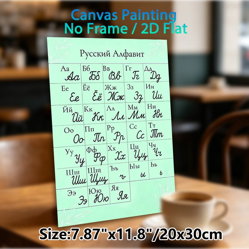 Russian Alphabet Painting Poster, Soft Pastel Dual-style Letter Chart Poster, Practical Visual Tool For Learning Russian Letters, Suitable For Study_maomaolike.com