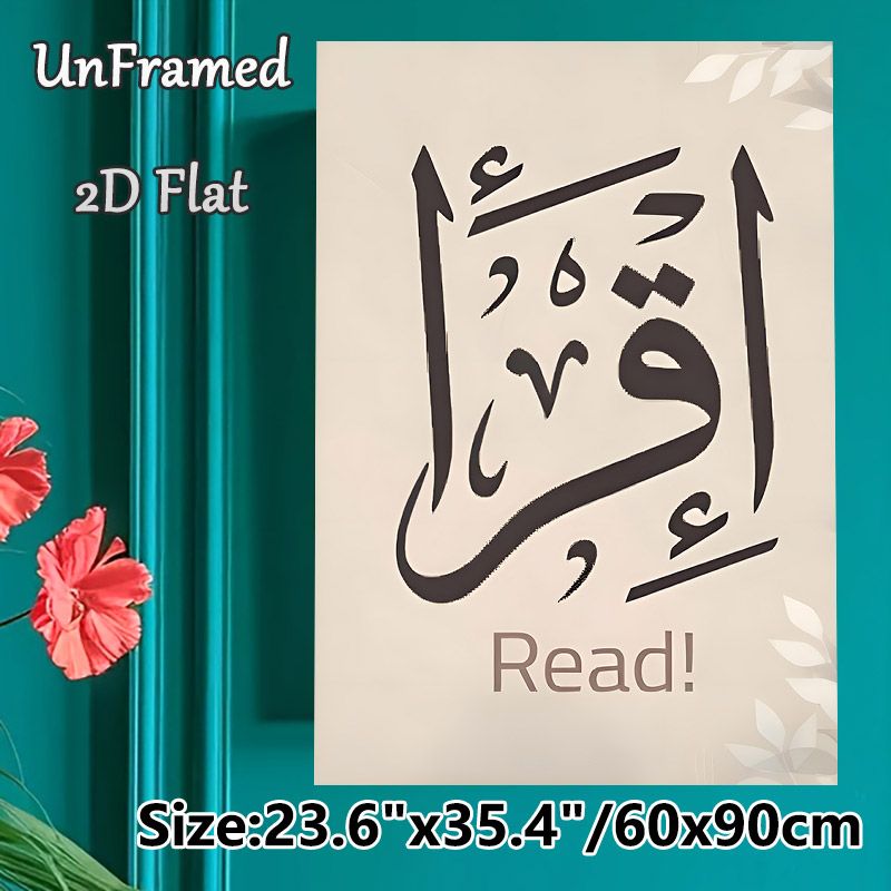 Arabic Calligraphy "Read" Themed Painting Poster, Minimalist Brushstroke Arabic Script Poster, Inspirational Reading Reminder Ideal For Home Study_maomaolike.com