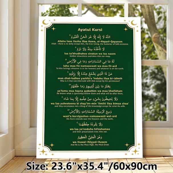 Ayatul Kursi Painting Poster, Elegant Dark Green & Gold Islamic Verse Poster, Clear Bilingual Religious Text, Ideal For Prayer Room And Home Wall_maomaolike.com
