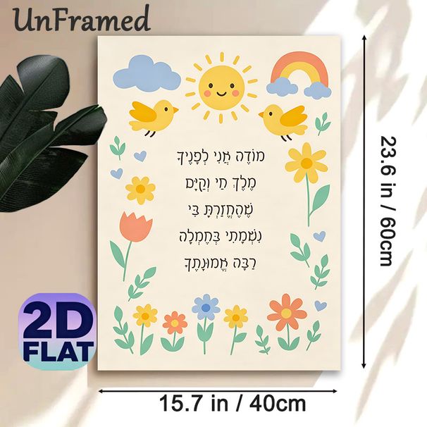 Blessing Text & Cute Nature Elements Painting Poster, Soft Pastel Cartoon Style Poster, Warm Heartening Decor Ideal For Living Room, Bedroom Wall_maomaolike.com