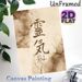 Reiki Japanese Calligraphy Painting Poster, Warm Earthy Ink Wash Style Poster, Serene Elegant Design With Golden Details Ideal For Meditation Room_maomaolike.com